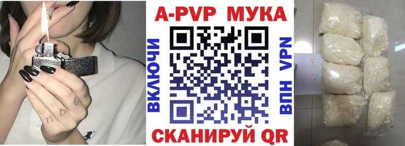 A PVP Соль Елабуга