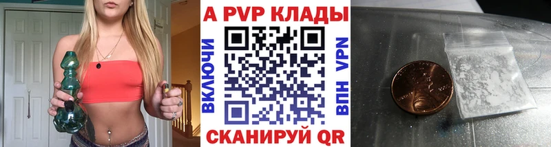 Купить где Елабуга Alpha PVP Crystall