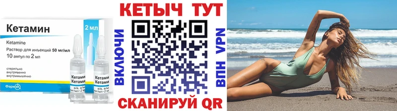 Купить где Елабуга КЕТАМИН VHQ