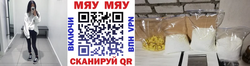 Купить где  Елабуга  МЯУ-МЯУ mephedrone 