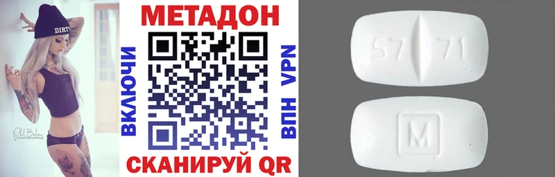 Метадон VHQ  Купить  Елабуга 